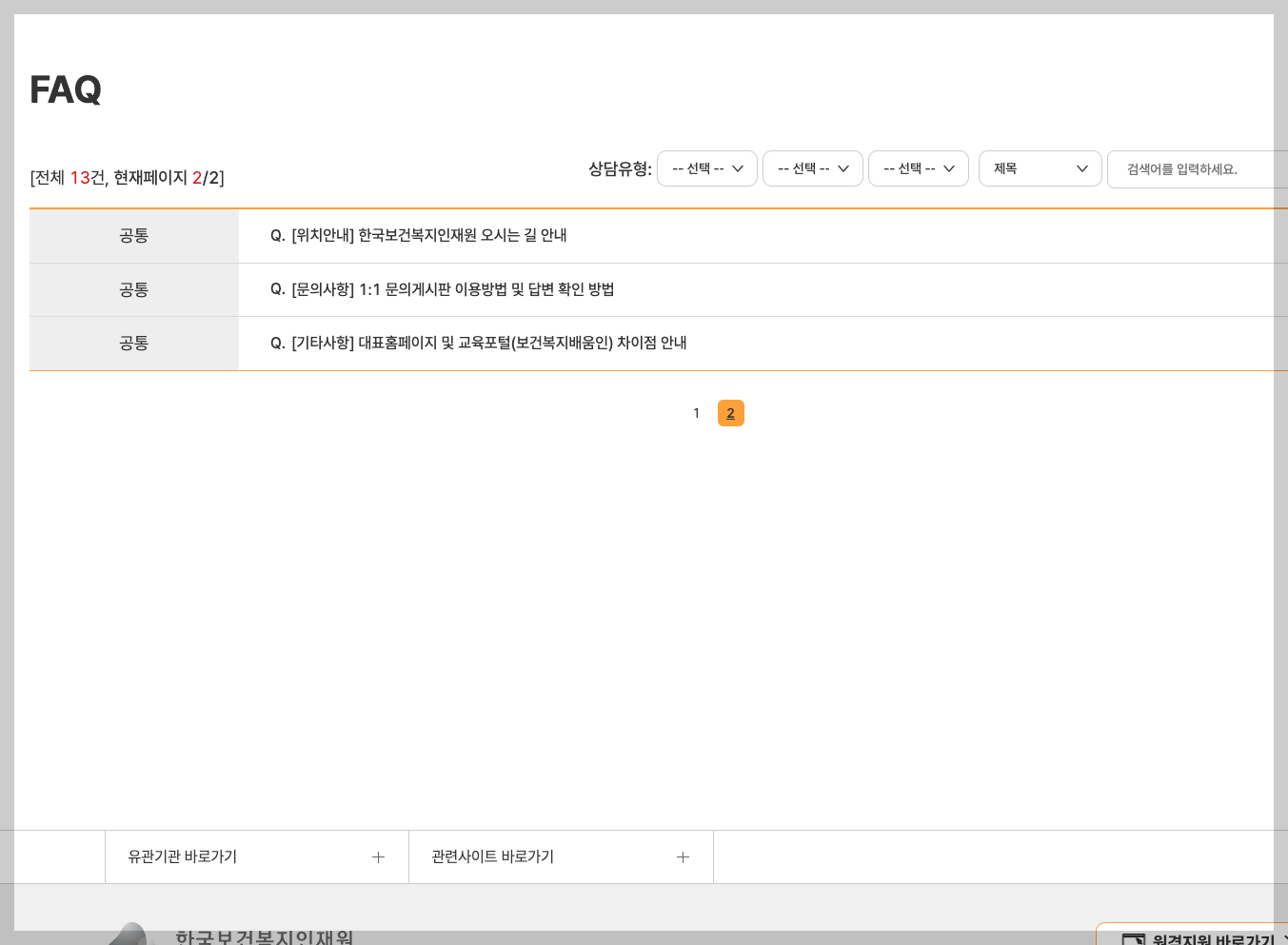 KOHI 의무교육 온라인 수강신청 교육시간 등 3분 정리