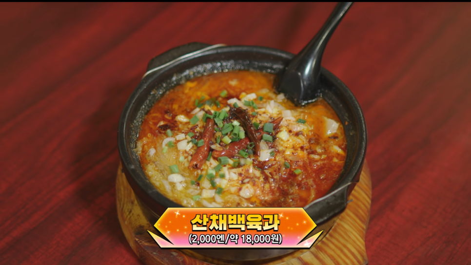 넷플릭스 예능: 고로상 Pick! 성시경도 반한 미친맛집 일본 최고의 탄탄면&치즈케이크