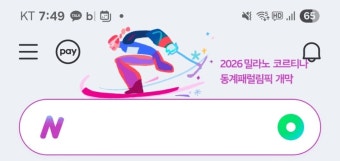패럴림픽 중계 보는 방법 총정리