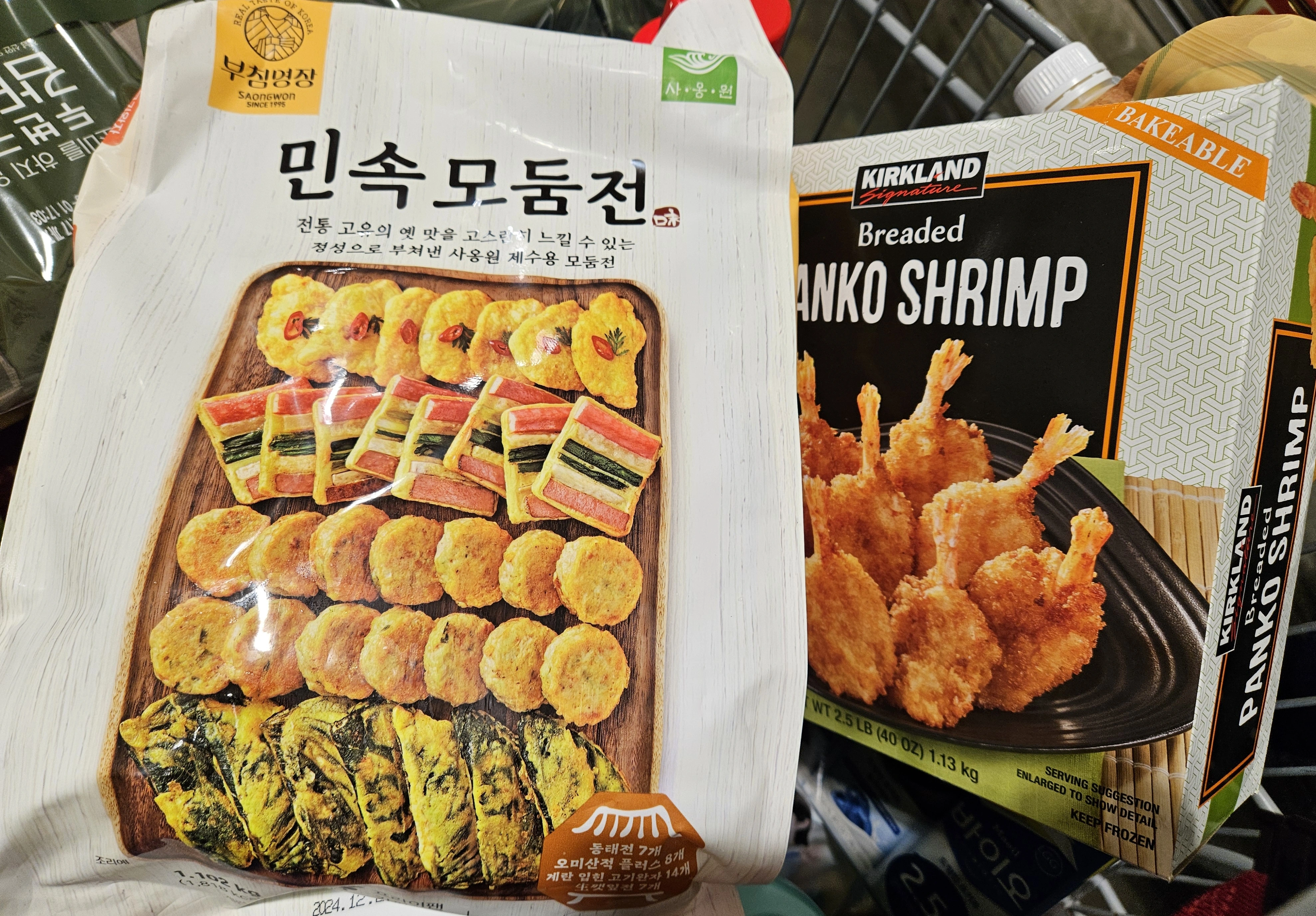 코스트코 부침개