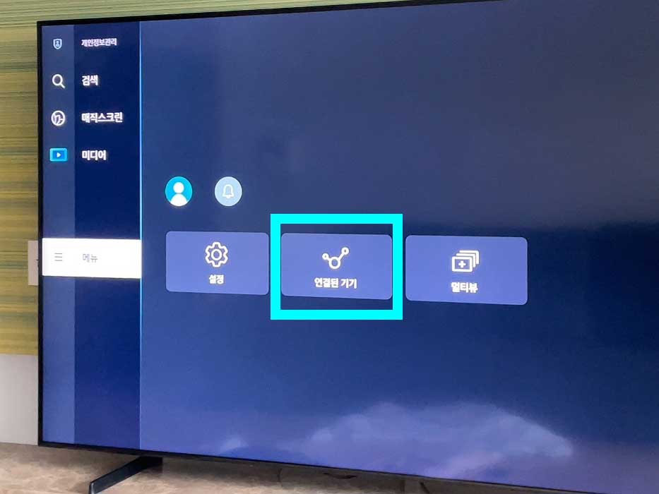 삼성 QLED 85인치 TV-외부입력
