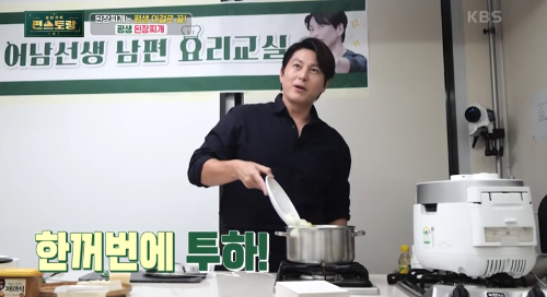 평생-된장-찌개-조리-과정-이미지-12