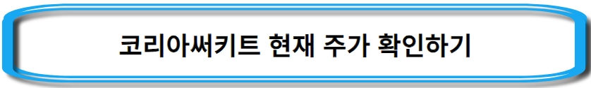 CXL-관련주