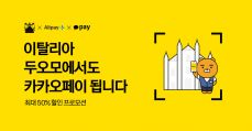 카카오페이