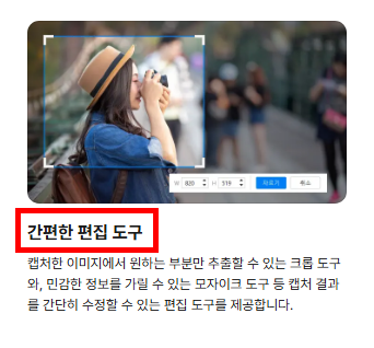 캡쳐프로그램 다운로드 소개(무료)