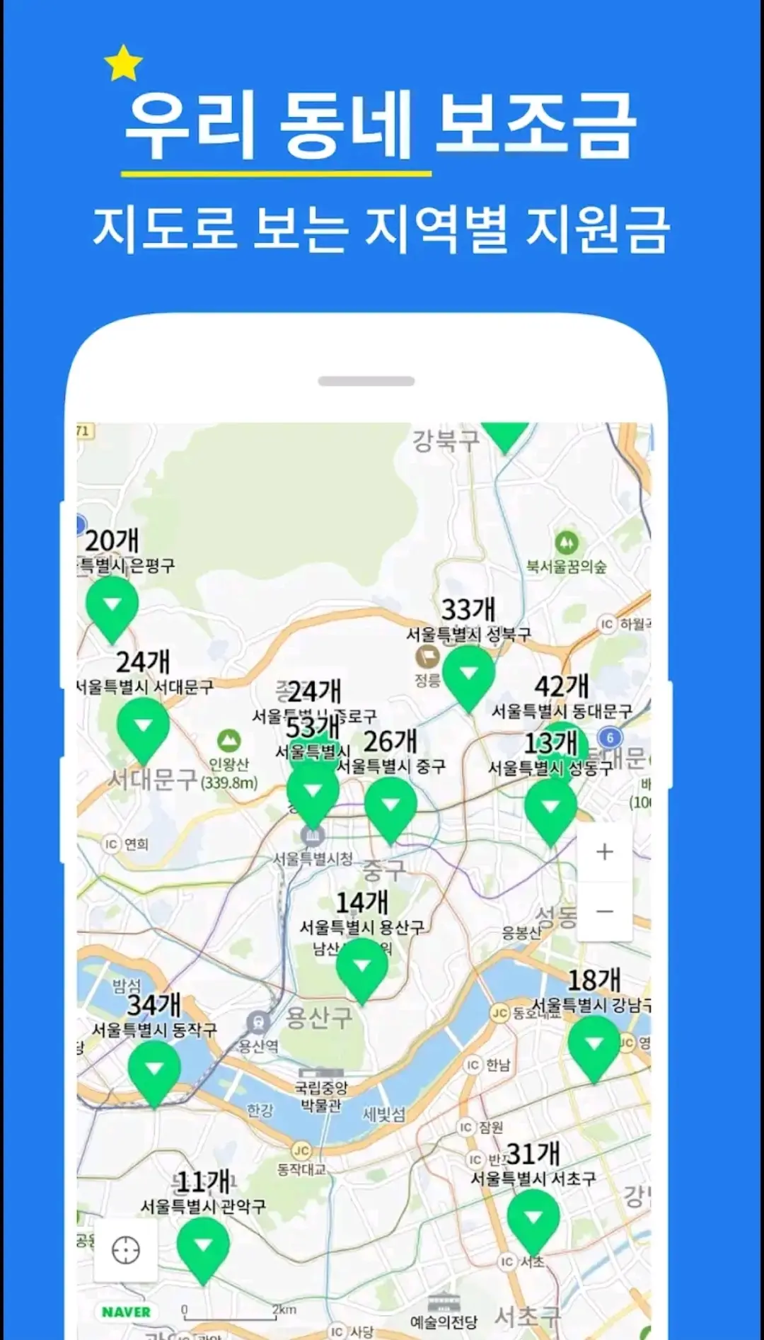 복지 알리미로 한눈에 보는 노인 복지혜택