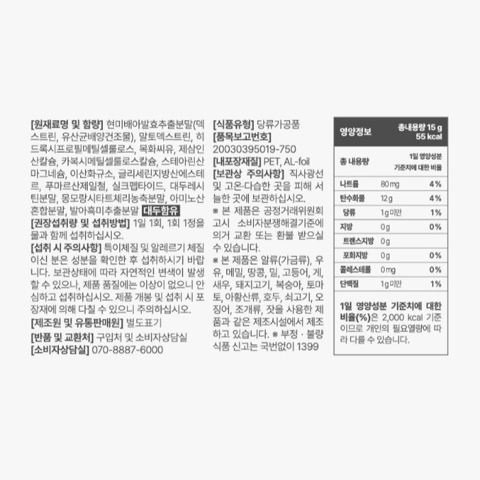 뉴티365 뉴티캄 내돈내산 후기 효능 부작용 복용법 가격