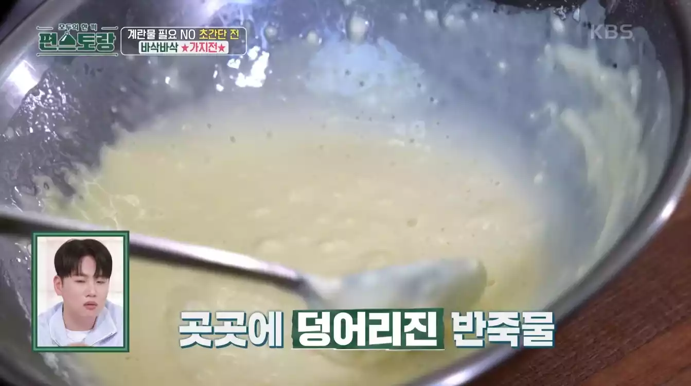 덩어리진 반죽물