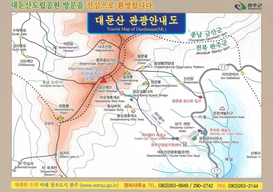 대둔산관광안내도