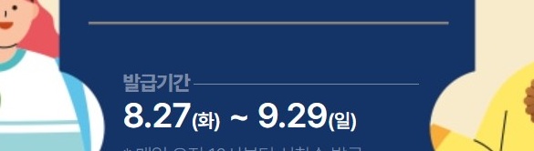 추석세일페스타