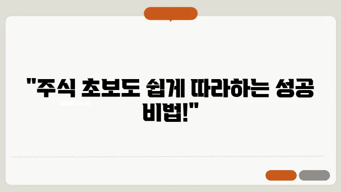 주식거래하는 방법