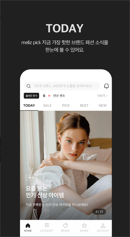 멜리즈 - 브랜드 패션 가격비교