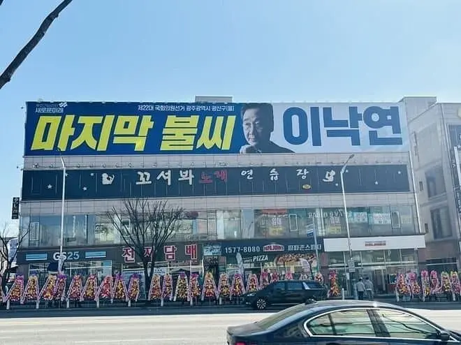 바람 앞의 등불처럼 곧 꺼져버릴 것만 같은 마지막 불씨 이낙연.jpg