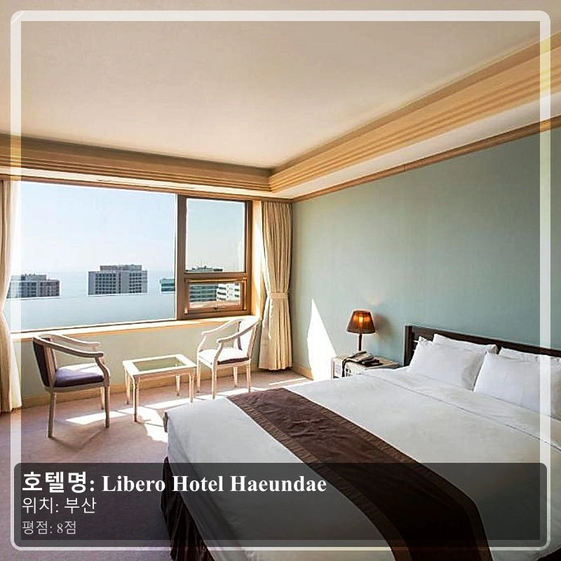 Libero Hotel Haeundae_3