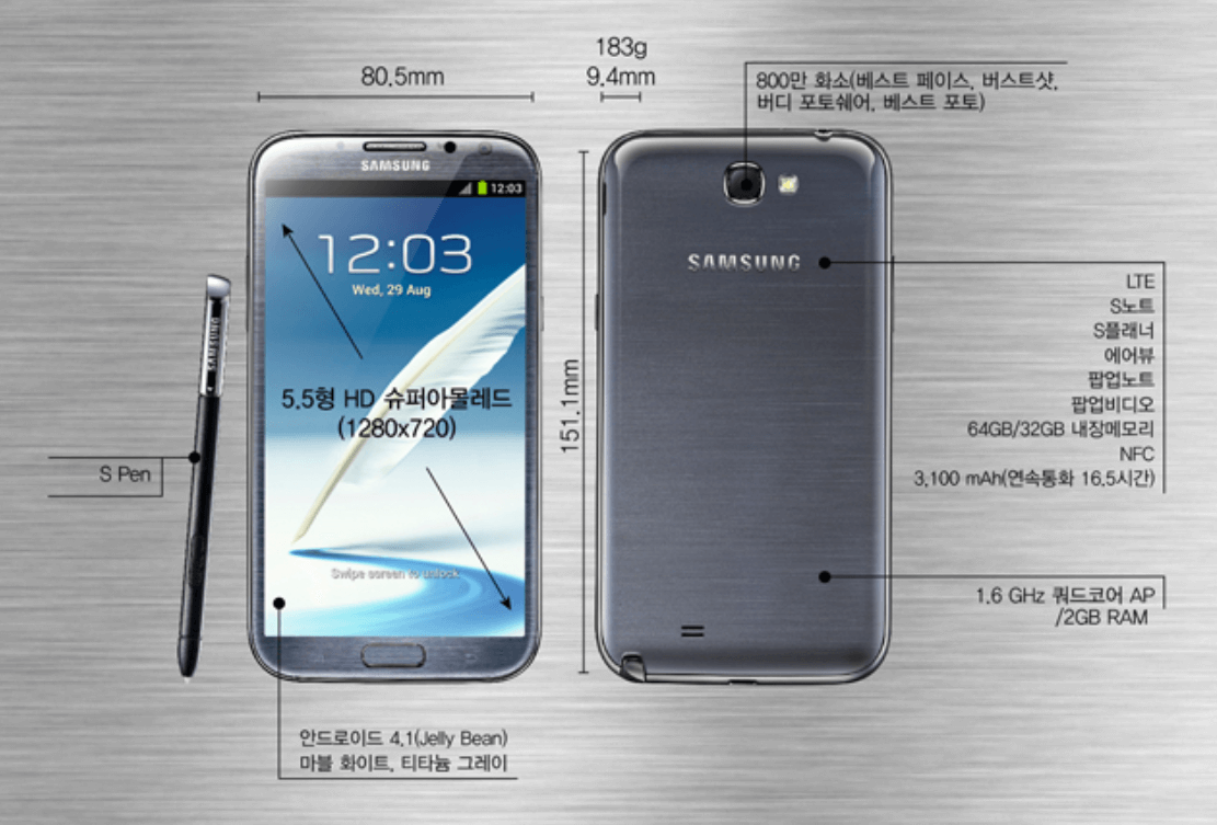 갤럭시 노트2-스펙