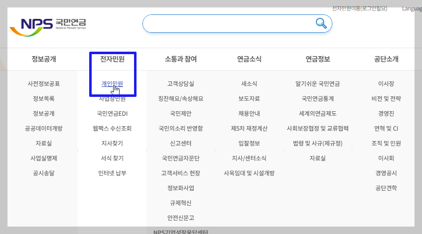 국민연금 예상수령액