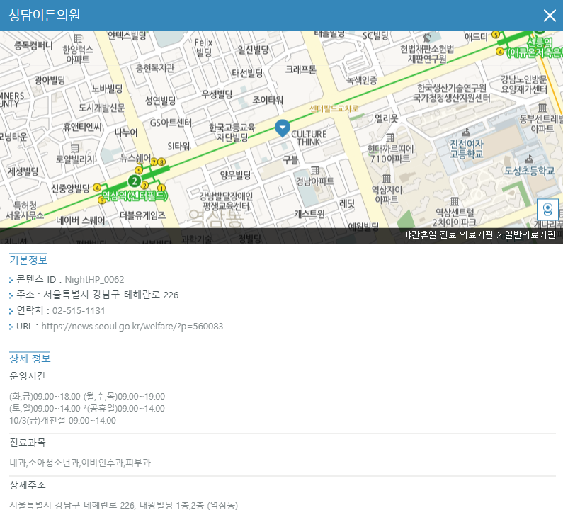 스마트서울맵