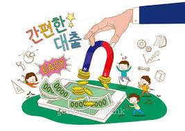 대출