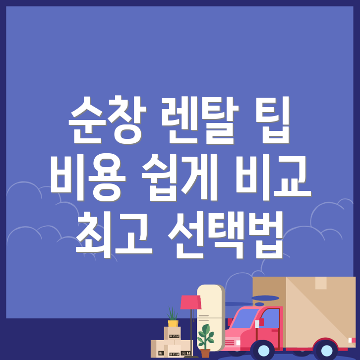 자동차 렌탈 비용