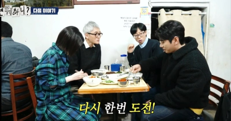 놀면 뭐하니 서울 미식 로드, 고독한 미식가와 심은경이 찾은 충무로 맛집 영덕회식당