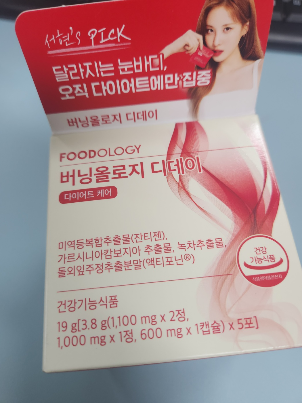 버닝올로지 디데이 신봉선 다이어트 보조제 후기(내돈내산)