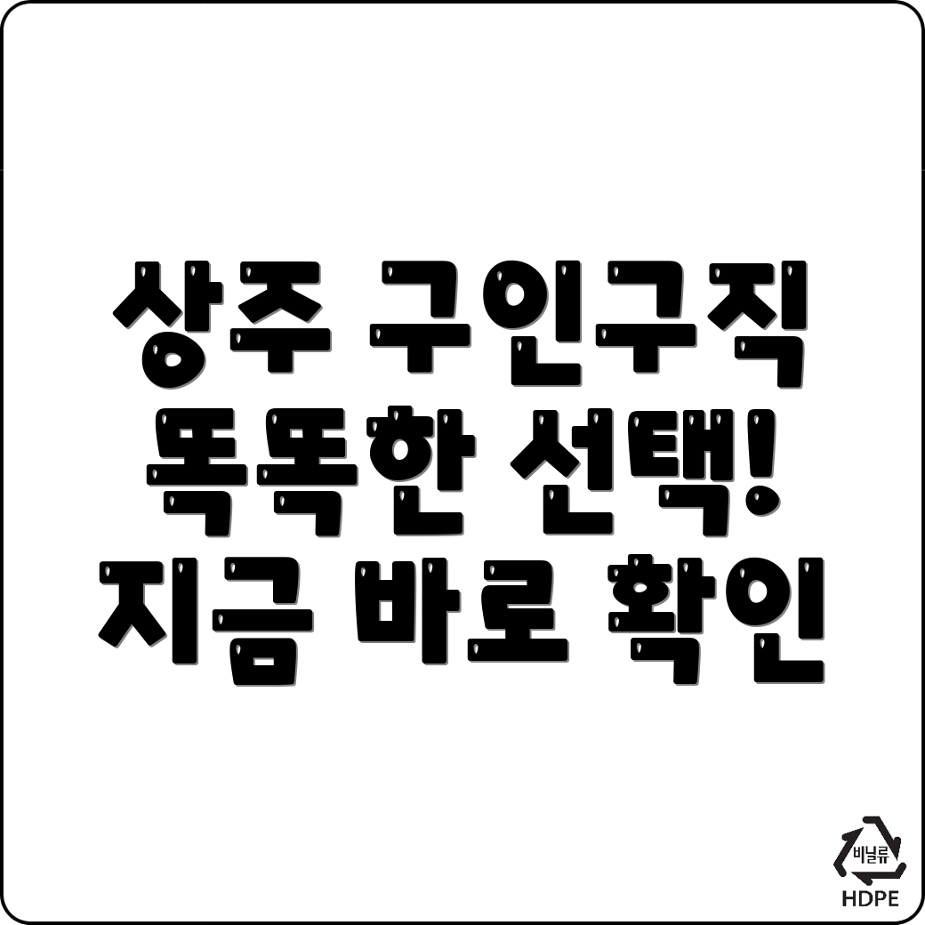 구인구직