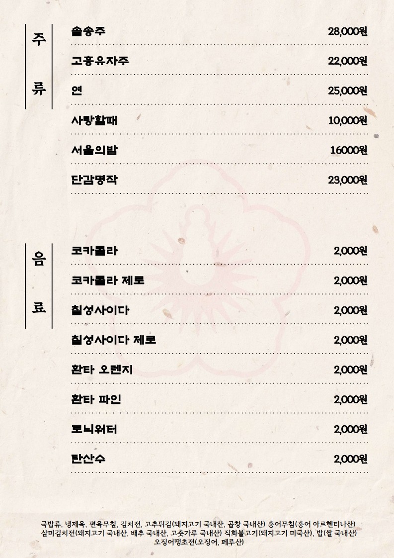 메뉴4