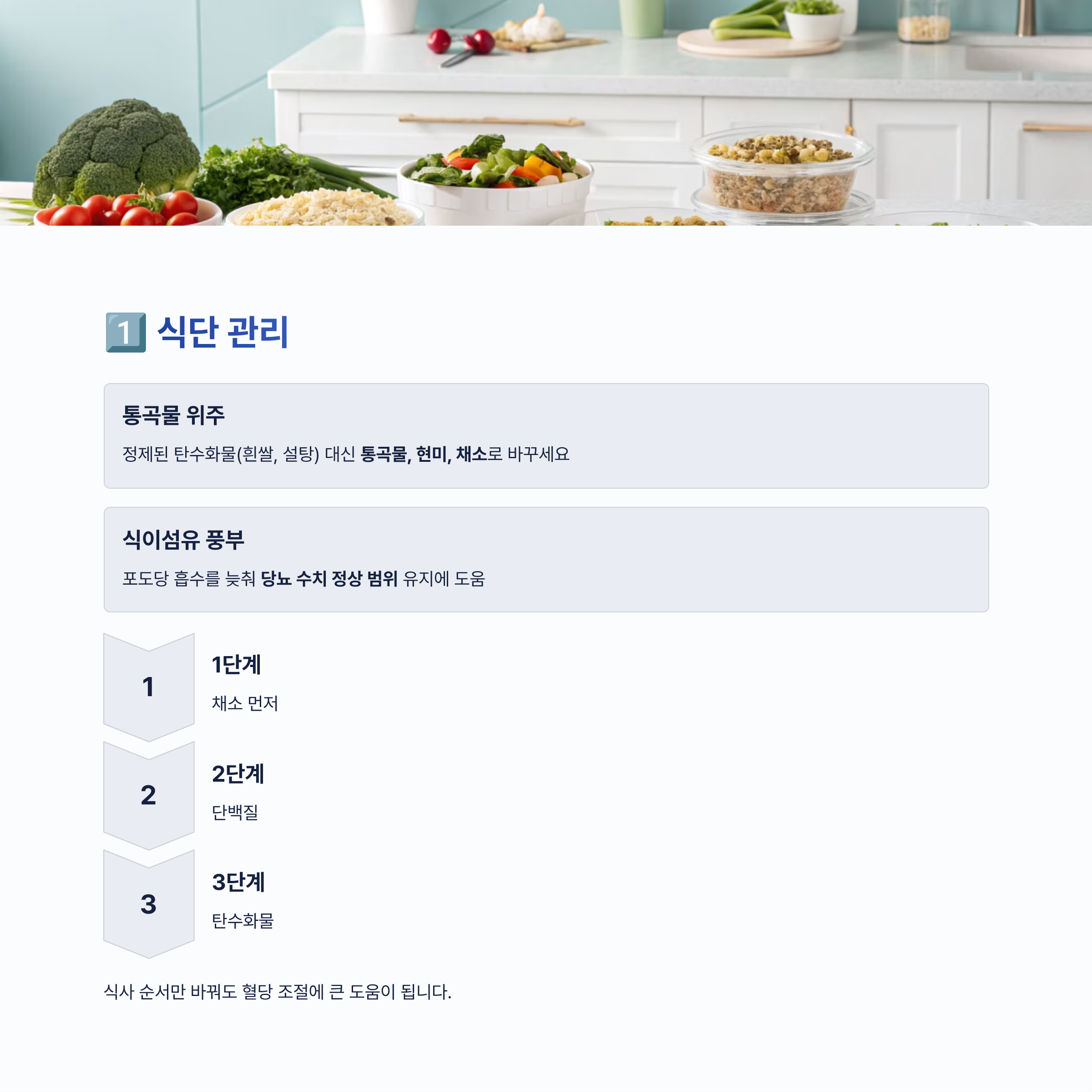 당뇨 수치 정상 기준 알아보기