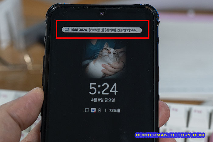 LG 스마트폰 AOD에 메시지 내용 표시
