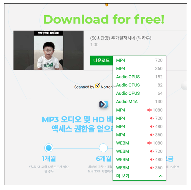 원하는-화질-선택합니다.