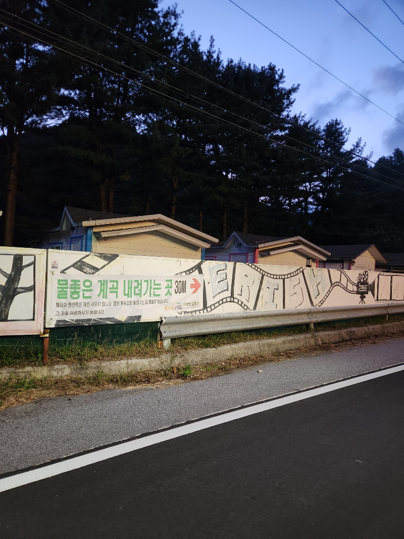 가평 명지산카라반 글램핑 카라반