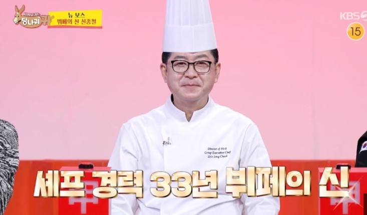 신종철 주방장