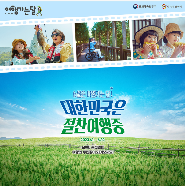 여행가는달-포스터