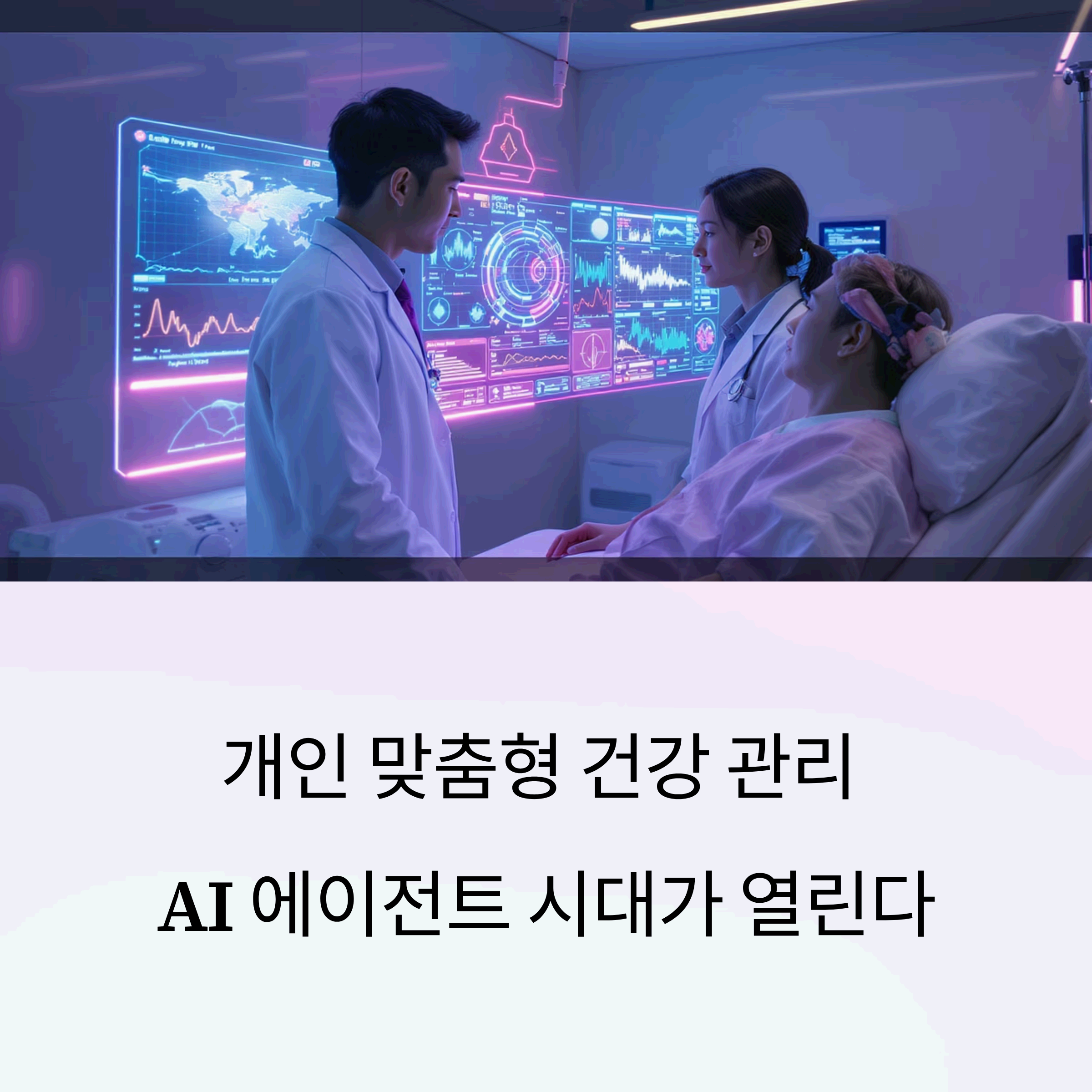 doctor and patient looking at holographic medical data