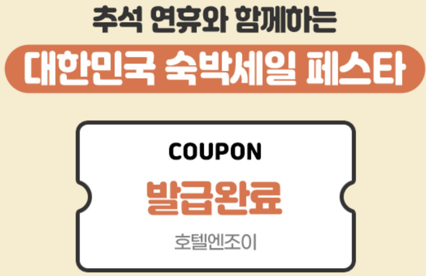 발급완료