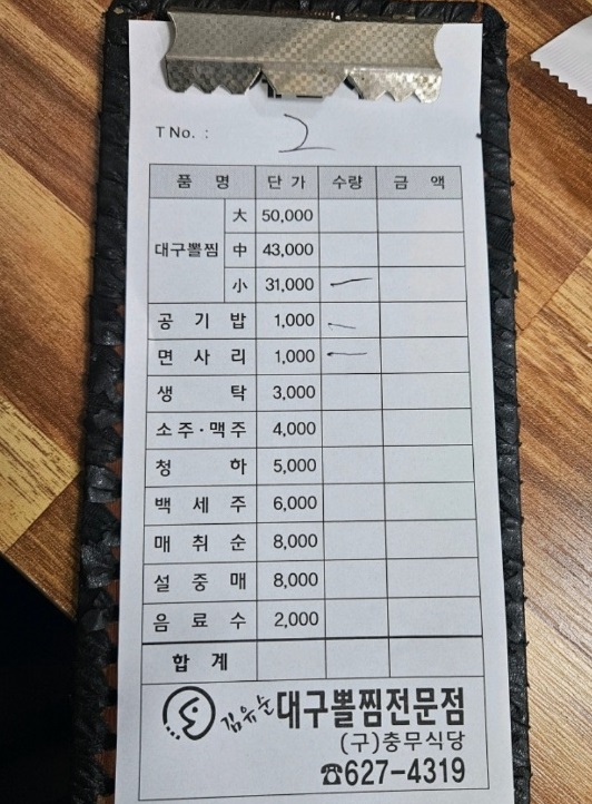 부산-뽈찜-김유순대구뽈찜