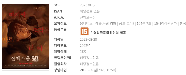 영화 신체모음