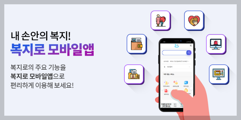 2026 의료급여 부정수급 주의! 자격정지&middot;환수 조치 사례 공개