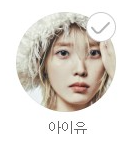 μμ΄μ μ½μνΈ ν°μΌν