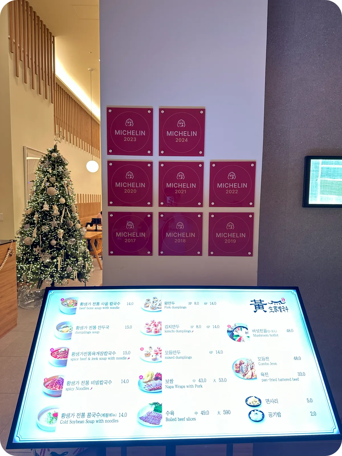 황생가칼국수 입구의 미쉐린 인증패