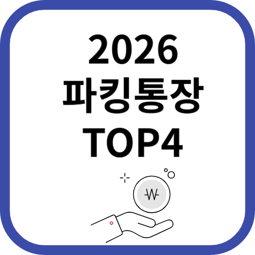돈