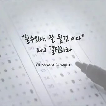 잘 할 수 있다 띄어쓰기 규칙_24