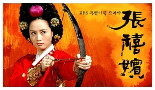 KBS 드라마 장희빈 주연 배우 김혜수 포스터