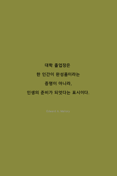 올리브그린색 배경화면