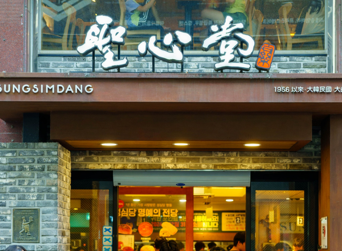 성심당 인기폭발 안녕 무화과