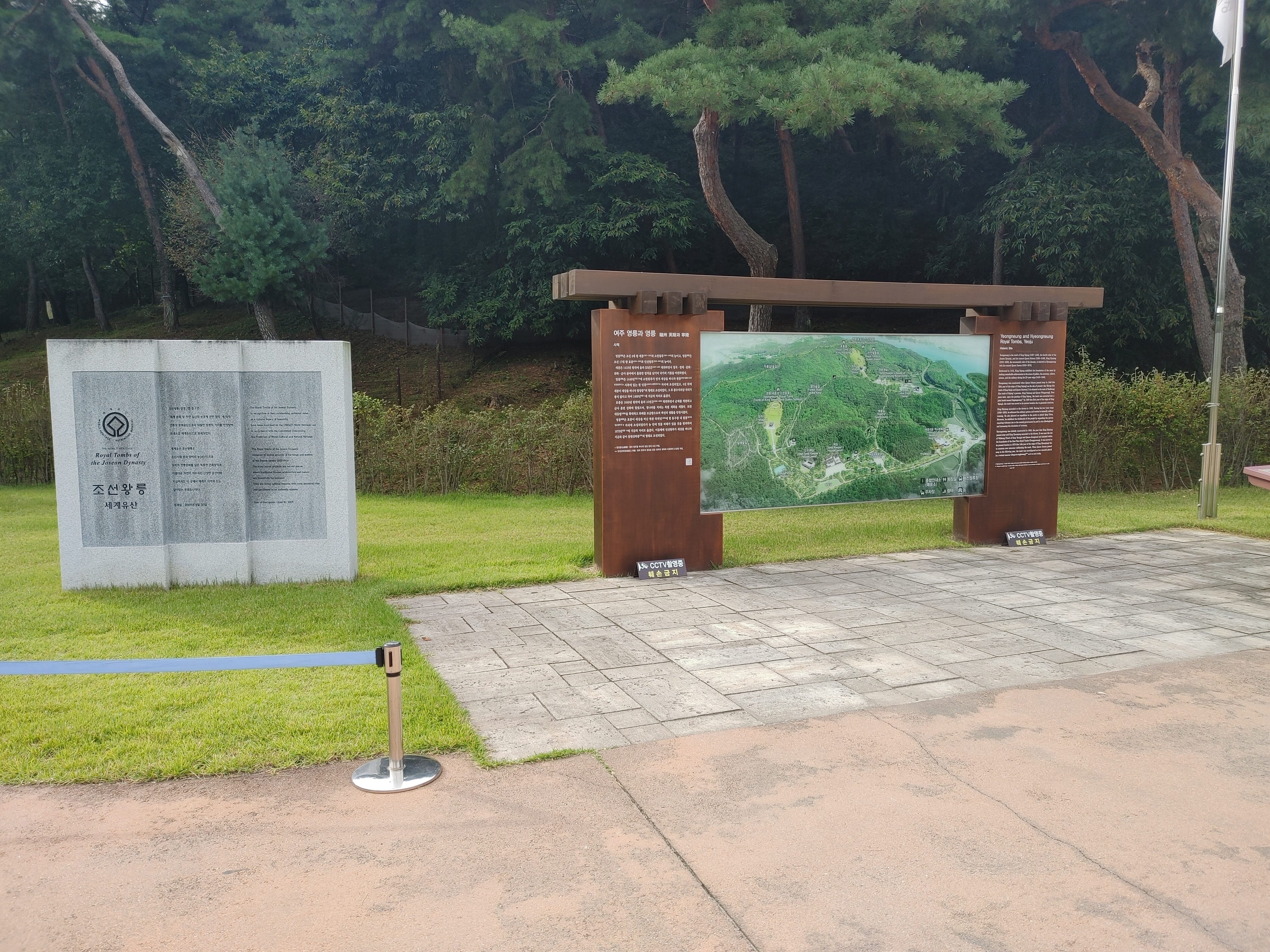 여주 세종대왕릉