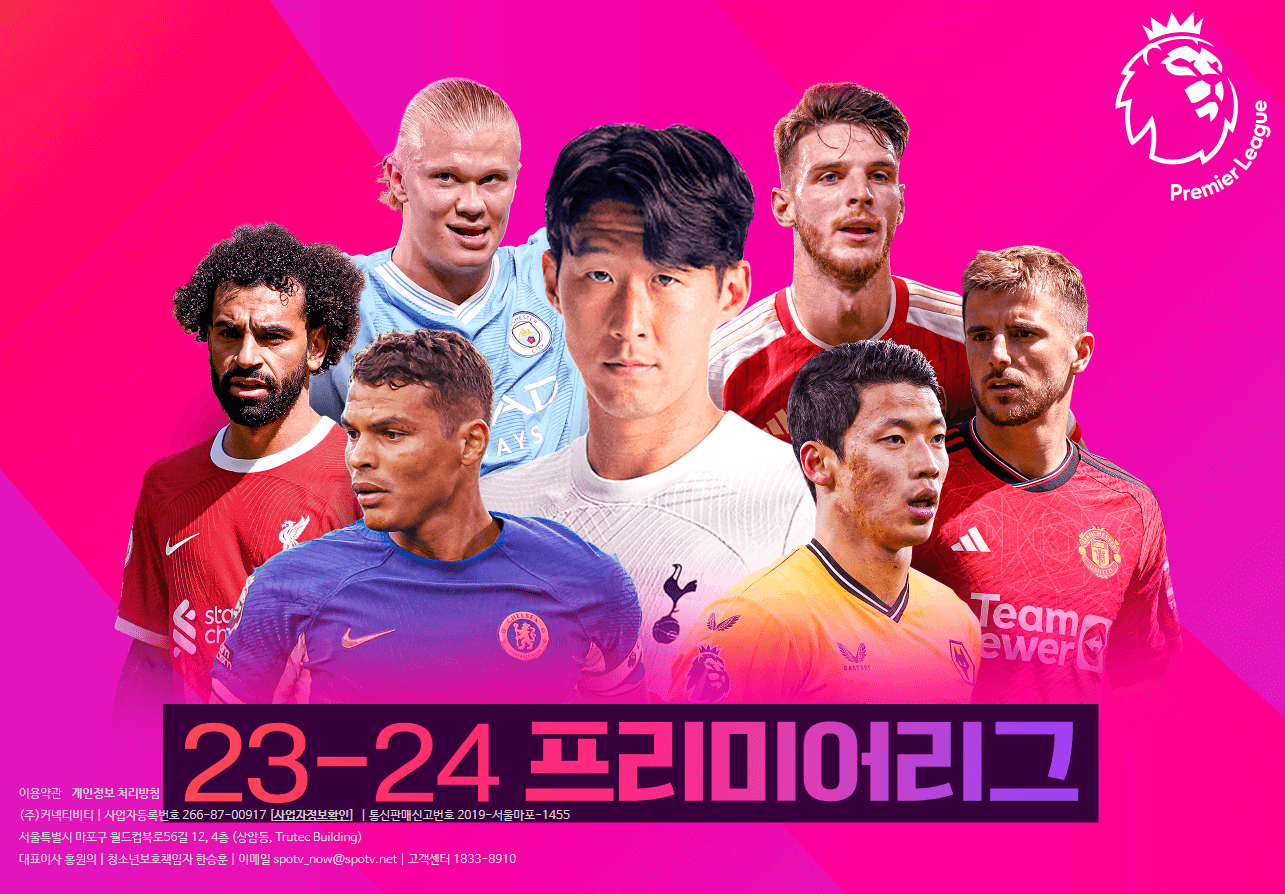 브렌트포드 토트넘 개막전