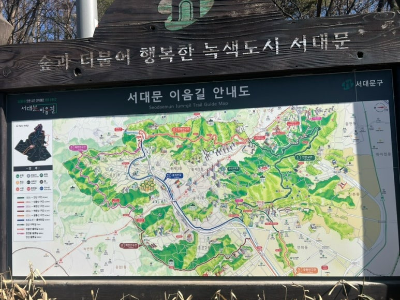 서울 맨발걷기 추천, 서대문 안산 황톳길과 자락길 숲길