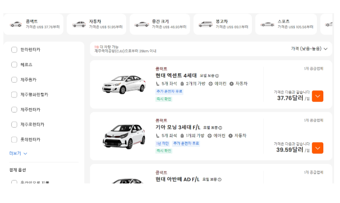 제주도 렌트가 비교사이트