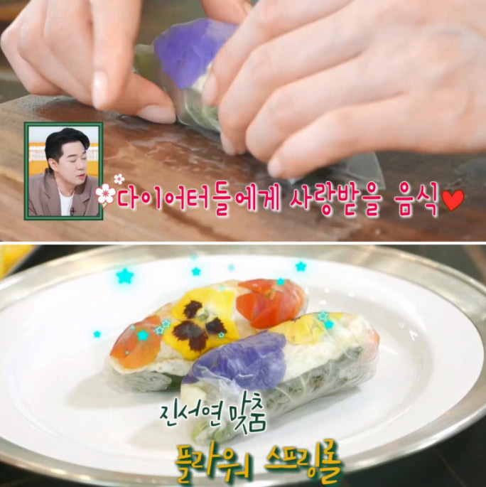 차예련 플라워 스프링롤 만드는 이미지